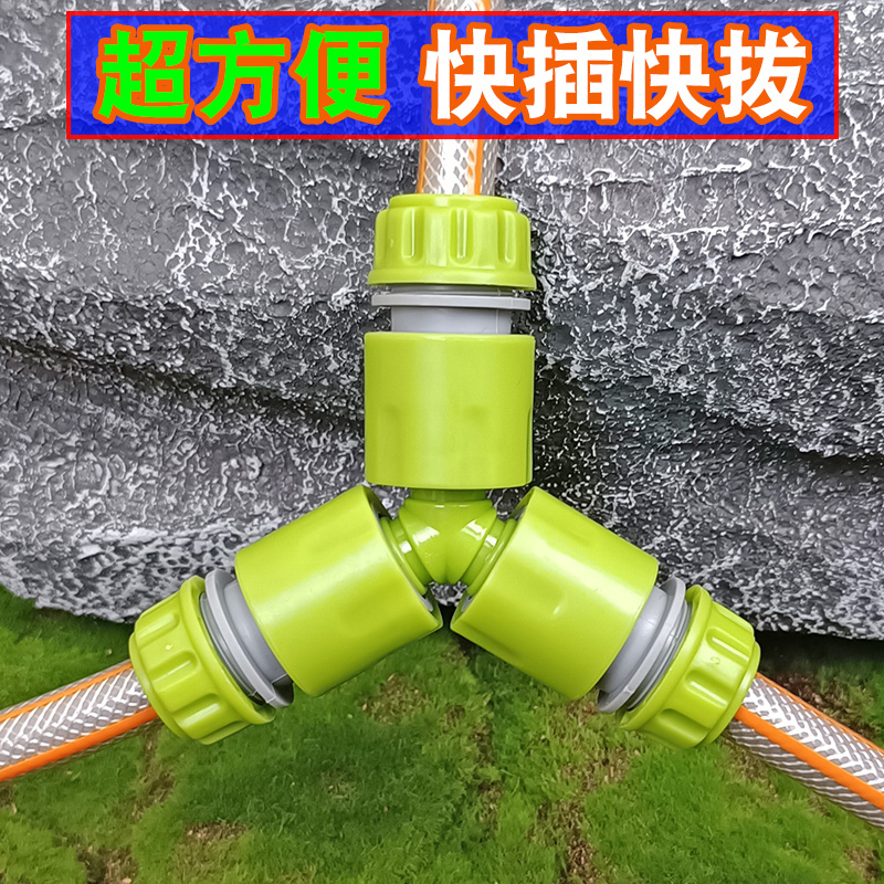 4分6分1寸奶嘴三通塑料接头水管软管三通分水快速接头Y型分流器