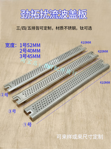 劲拓波峰焊锡炉一波喷口搅流波SAMRT/WS/KK/US350冲击波喷锡盖板 - 图3