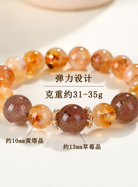 天然水晶黄塔晶草莓晶时尚原创手链小众轻奢女士爆款手串饰品