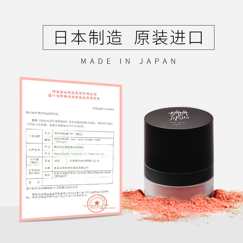 花印噗噗腮红女橘色气垫正品胭脂粉 花印三贤雅堂腮红/胭脂