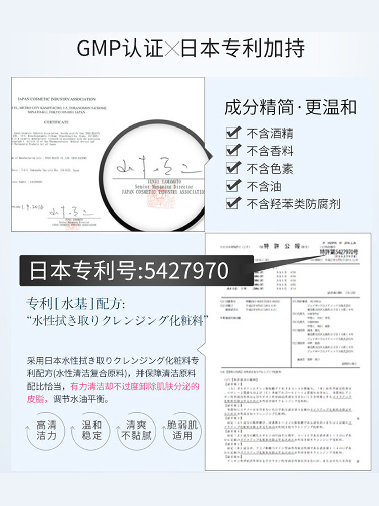 日本花印眼唇脸三合一官方卸妆水 花印三贤雅堂卸妆