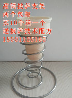 甜筒披萨机 手握甜筒披萨支架 手握甜筒披萨一体机披萨机厂家直销