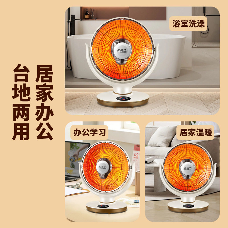 扬子小太阳取暖器办公室家用节能静音烤火炉电热扇速热桌面电暖器,淘宝优惠券,粉丝福利购,淘宝优惠卷