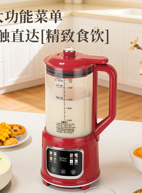 智能预约多功能破壁机全自动豆浆机56叶刀头料理机轻音免泡免滤