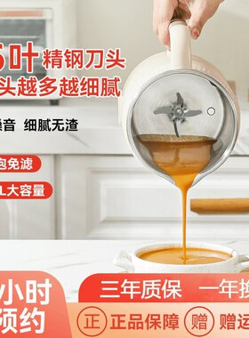 豆浆机全自动家用多功能免煮免滤榨汁辅食机迷你小型破壁机跨境