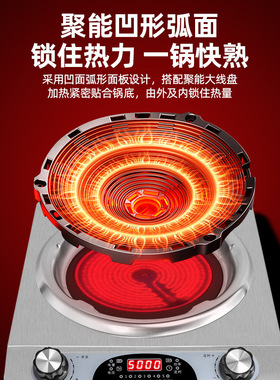 新款电陶炉凹面5000大功率不挑锅猛火火锅炒菜家用多功能电磁炉