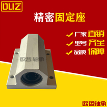 Linear bearing fixed seat assembly shaft slip type single lining-double liner type LHGW12 15 16 16 25 25