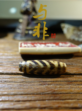 虎纹缅甸邦提克管珠