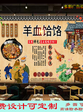 复古羊血饸饹广告宣传贴画饭店定制羊血饸饹海报高清背景墙油画布