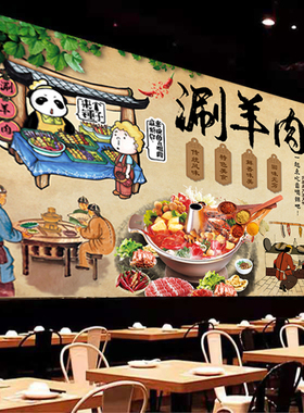 定制老北京涮牛肉海报贴纸墙贴油画布饭店羊肉火锅装饰画防水自粘