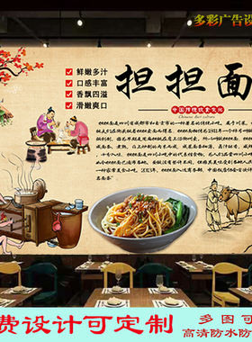 复古成都担担面广告宣传贴画饭店四川担担面灯箱布海报高清装饰画