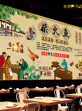 美味柴火鱼广告宣传贴画饭店农家灶台鱼户外海报高清背景墙装饰画