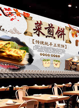 海报贴纸贴画小吃店菜煎饼装饰画