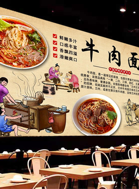 海报贴纸餐馆牛肉面装饰画室内