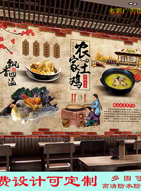 农家土鸡汤图片宣传广告海报贴画鸡汤面墙贴美味土鸡汤高清墙贴画