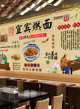 定制宜宾燃面广告宣传贴画饭店贵阳老素粉灯箱布海报背景墙装饰画