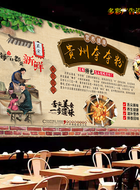 复古贵州夺夺粉广告宣传贴画饭店正宗安顺夺夺粉海报油画布装饰画