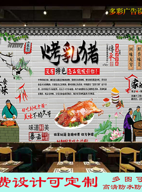 美味烤乳猪广告贴纸贴画背景墙饭馆广式烧腊海报高清油画布装饰画