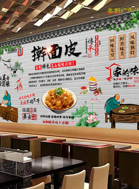 岐山手工擀面皮广告宣传贴画饭店擀面皮灯箱布海报背景墙贴装饰画