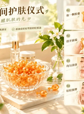 饴萌橘子次抛精华油抗皱紧致