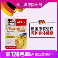德国双心维生素c 新人首单立减十元 21年9月 淘宝海外