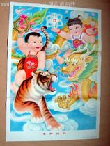 Longtentiger Leap Liu Jinglong for Old Age Painting Old Prints 1985 the Year 1985 Edition II