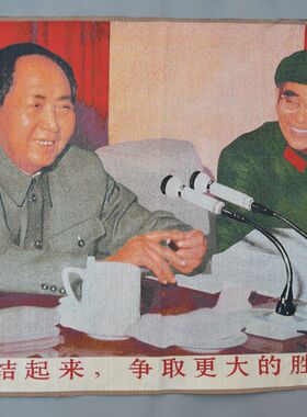 文革宣传画织锦丝绸精致刺绣