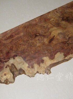 红木刺猬紫檀瘿木樱子瘤疤原木料板子干泡茶台家居装饰山水纹E