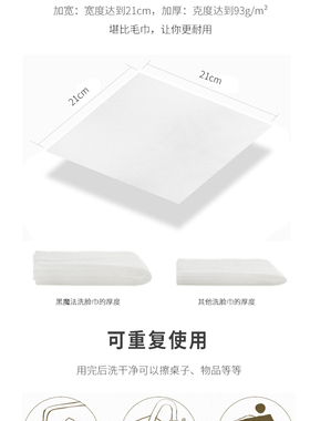 正品黑魔法洗脸巾擦脸棉柔巾面巾