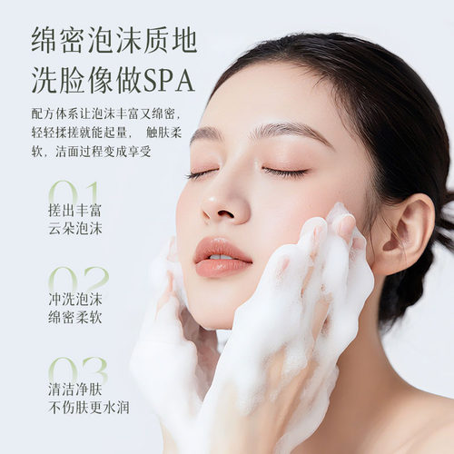 丁家宜净颜洁面乳120g氨基酸洗面奶清洁泡沫 - 图2