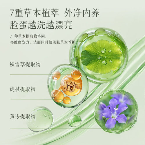 丁家宜净颜洁面乳120g氨基酸洗面奶清洁泡沫 - 图0
