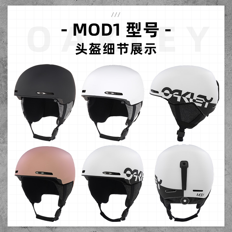 肆加贰雪具库新款Oakley欧克利MIPS滑雪头盔蛇年限定款 - 图0