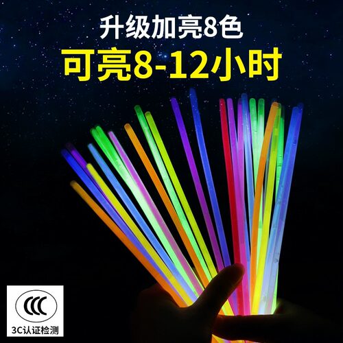七彩荧光棒发光儿童无毒手环发箍网红荧光舞毕业晚会演唱会道具 - 图1