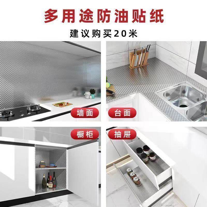 厨房防水耐高温pvc橱柜防潮自粘墙纸厨房墙贴墙贴墙面贴纸,淘宝优惠券,粉丝福利购,淘宝优惠卷