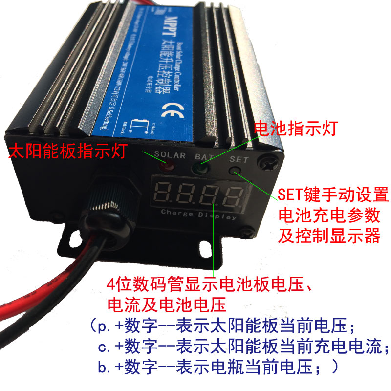 MPPT太阳能升压控制器电动三轮车光伏发电48V60V72V电瓶车充电器 - 图1