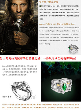 男生礼物 925纯银 镀白金 指环王阿拉贡戒指 巴拉赫之戒 蛇戒
