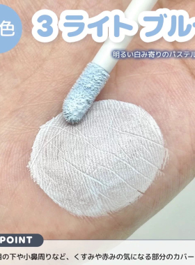 小猴子同款 日本CHIFUR千妇恋2025新品蓝色高光液 局部提亮肤色6g