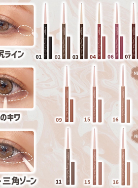 现货日本canmake井田新版巧克力1.5mm眼线胶笔新色16#奶茶色