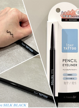 日本新品K-Palette 1DAY TATTOO持久防水极细眼线胶笔