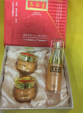 专柜正品 台湾精装金养白素美白祛斑三合一套装 祛斑 调理 抽色