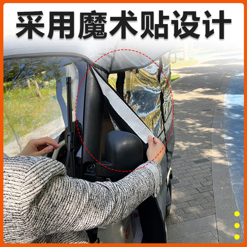 小刀驱逐舰雨帘雨棚电动三轮车加厚挡雨棚遮阳皮革遮雨蓬车帘车棚 - 图1