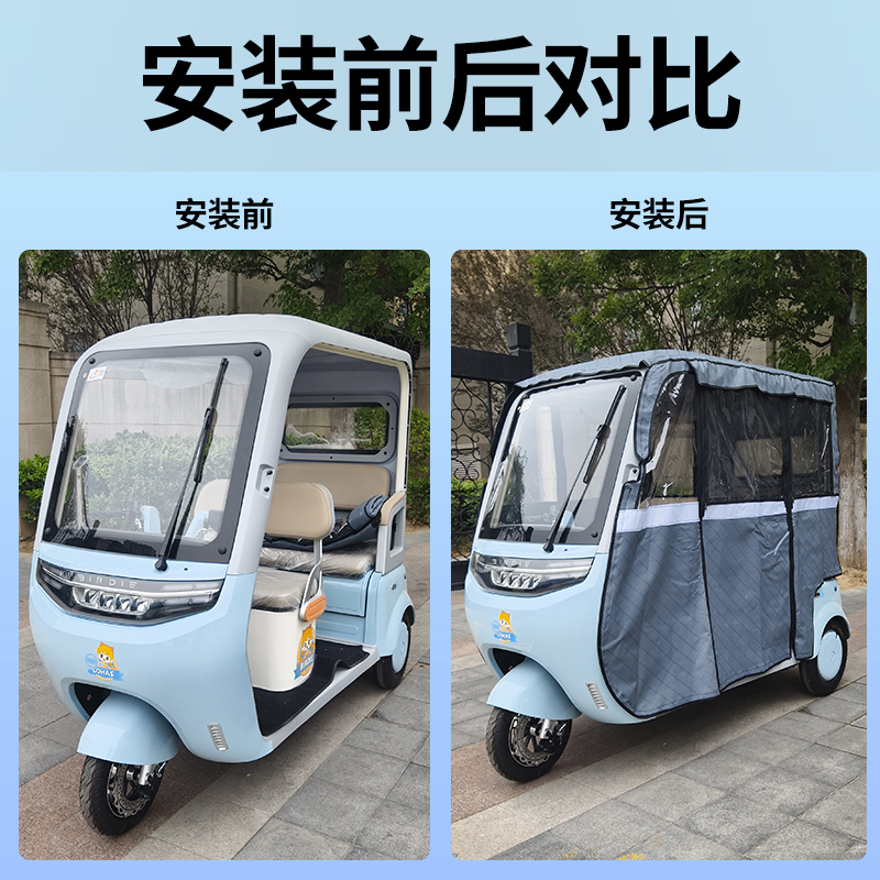 适用宗申途昂C1雨帘雨棚电动三轮车加绒全包围遮阳皮革挡风遮雨 - 图1