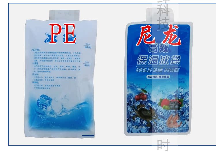 注水冰袋400ml 食品医药海鲜冷藏保鲜冷敷野餐包冰包保温袋 包邮