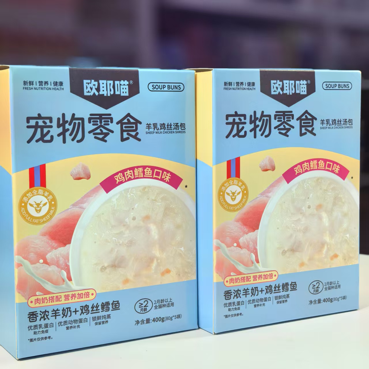 欧耶喵宠物零食湿粮包羊乳鸡丝汤包鸡肉鳕鱼营养增肥发腮成幼猫粮 - 图2