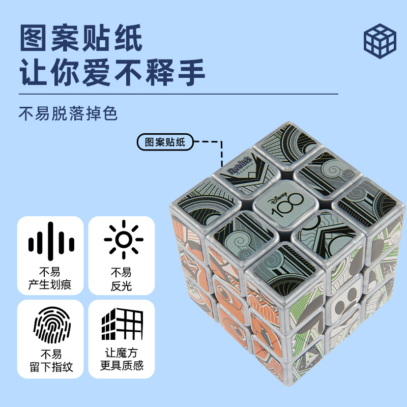 Rubik's鲁比克Disney迪士尼联名款三阶魔方限量儿童益智玩具收藏