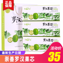 Guangxi Guilin Special Property Herbal Teas Core Tea Everfu Dehydrated Grosvenori Tea Fruit Core