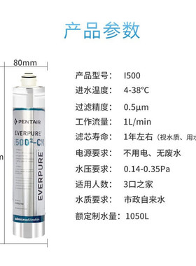 爱惠浦i5002-CN净水器主滤芯厨房餐饮净水机直饮过滤器替换滤芯