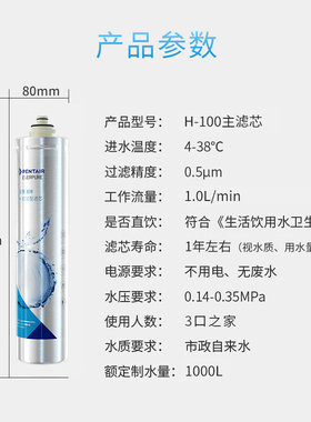 爱惠浦（Everpure）H-100C净水器主滤芯厨房直饮净水机过滤滤芯