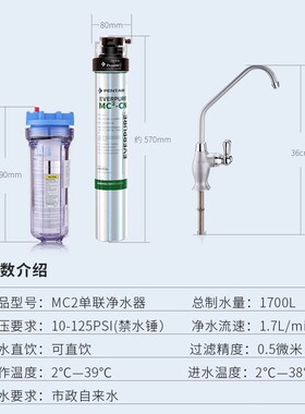 爱惠浦（Everpure）MC2净水器商用净水机 咖啡奶茶店自来水净水器