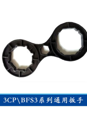 3m净水器前置过滤器拆卸扳手